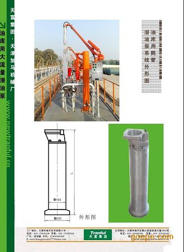 28000.00/套 鹤管潜油泵