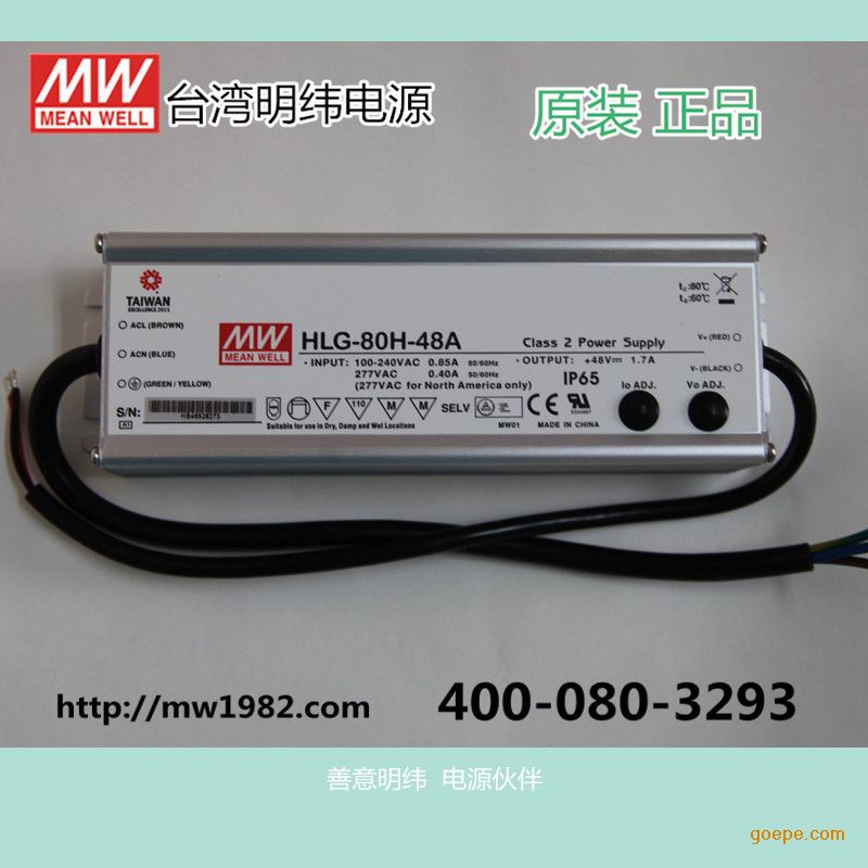 明纬led恒压驱动电源hlg-80h-48a 80W48v防水