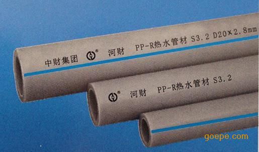 洛阳代理中财PP-R冷热水管规格、价格