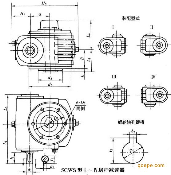德州重齿v图纸图纸SCWS蜗轮蜗杆减速机SCW特价高跟鞋图片