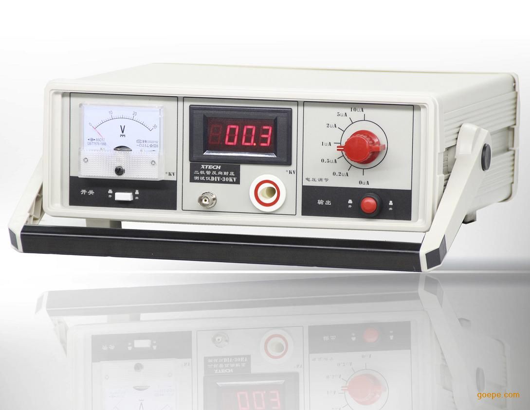 DIV-30KV型高压二极管反向耐压测试仪-反向耐