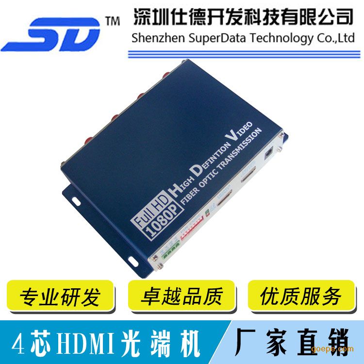 4纤HDMI高清视频光端机 4路