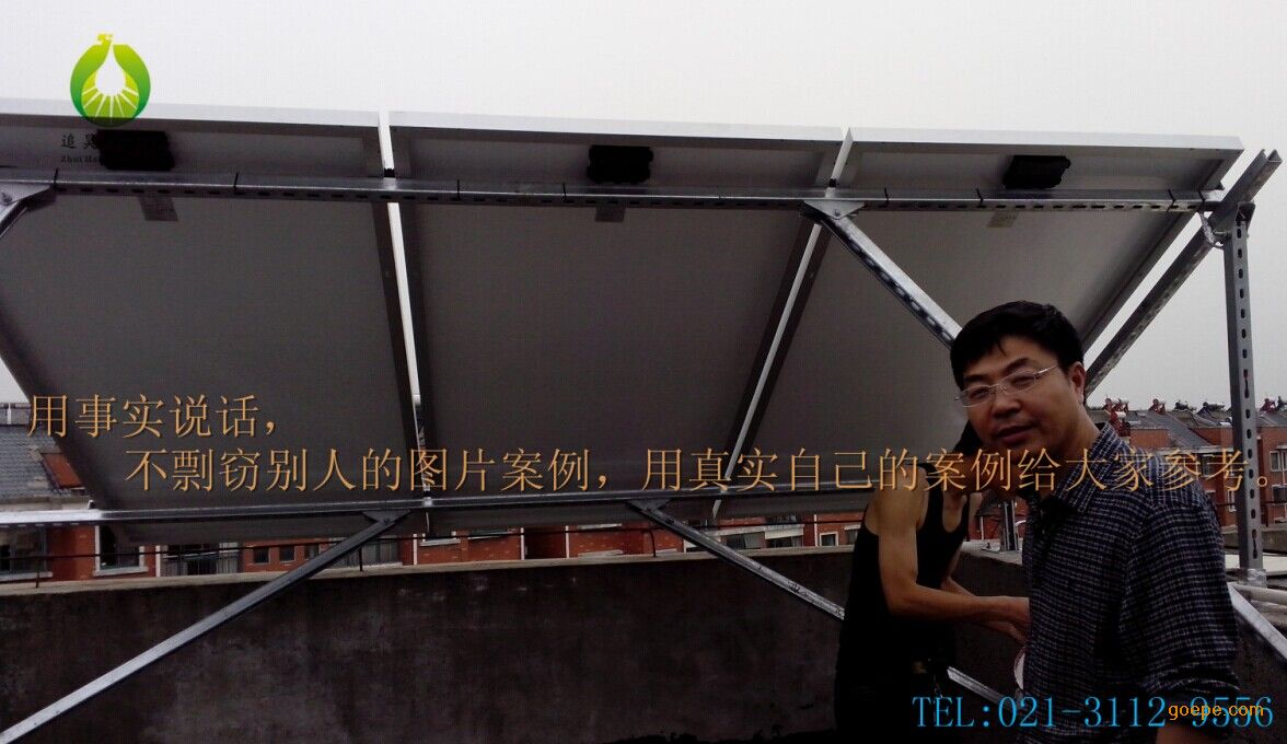 追昊房顶太阳能发电安装别墅家庭光伏系统