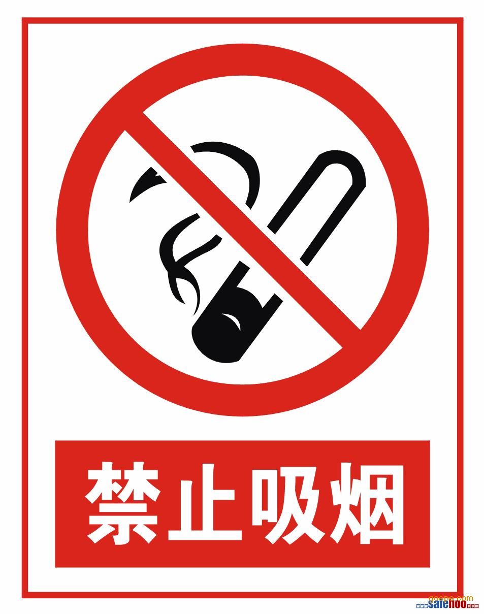 夜光公共信息告示牌,安全夜光禁止警告指令标志牌,发光消防警示