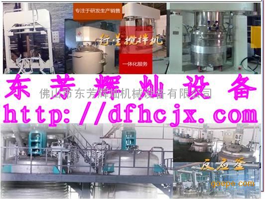 广东化工机械 化工设备生产厂家价格(品牌:东芳