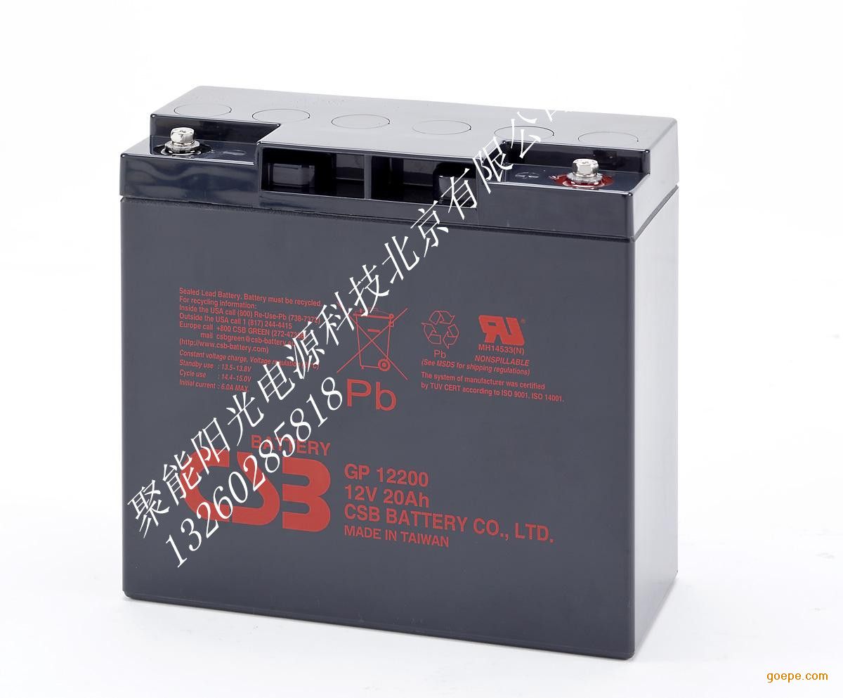 CSB蓄电池-GP612200-12V20AH-聚能阳光电