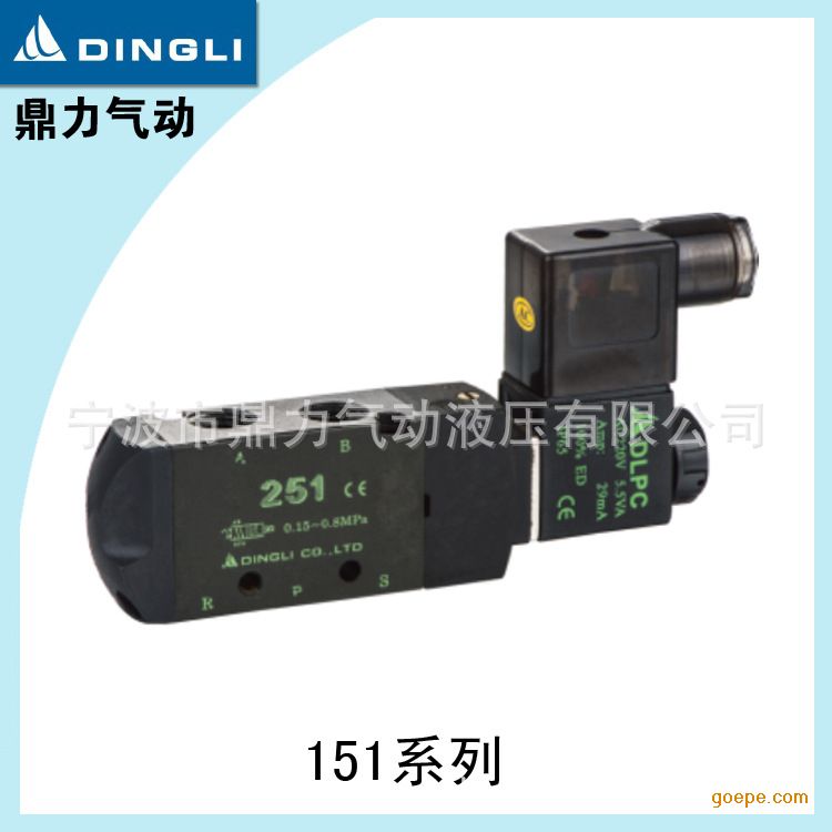 鼎力厂家直销151系列电磁阀