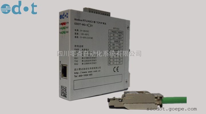 modbus-RTU转modbus-TCP\/IP网关