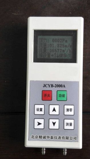 主扇通风机全压仪厂家 -矿用全压计-便携式全压