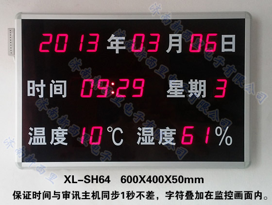供应连接海康审讯主机温湿度显示屏-连接大华