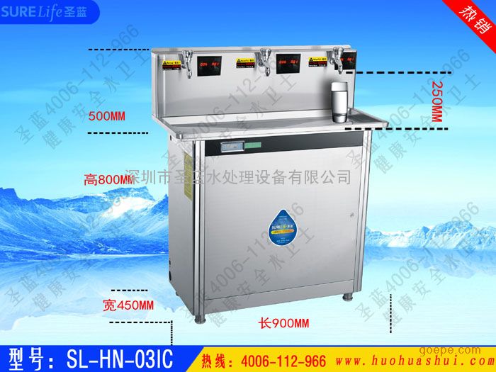 广东学校刷卡饮水机项目投资方案-IC卡饮水机