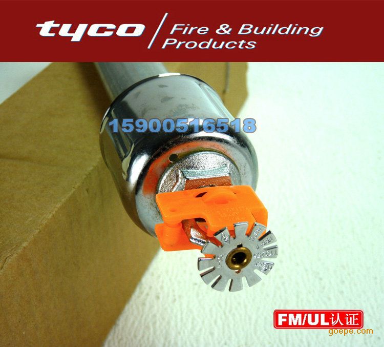 DS-1标准响应下垂型冷库干式喷头 K80 5mm美