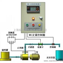 液体定量控制系统