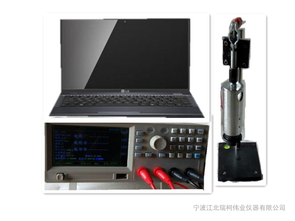 电性能检测仪-导电性能检测仪-材料导电性能检