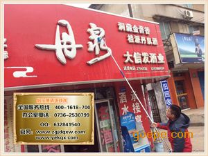 广告招牌上能留电话号码吗安全吗