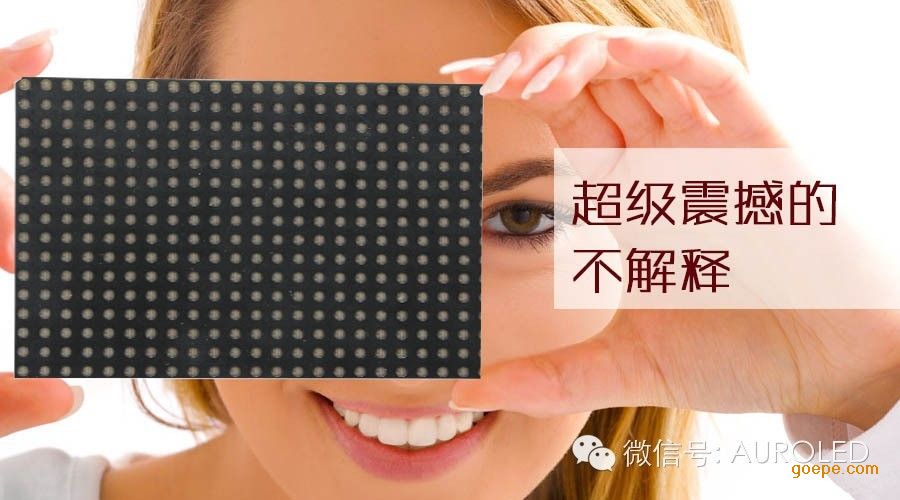 小间距LED显示屏-室内小间距LED