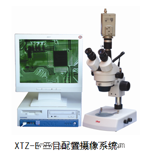 XTZ-E三目连续变倍体视显微镜摄像摄影系统-