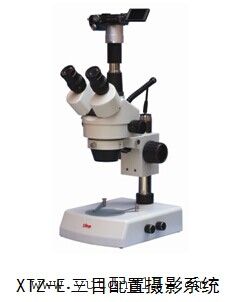 XTZ-E三目连续变倍体视显微镜摄像摄影系统-