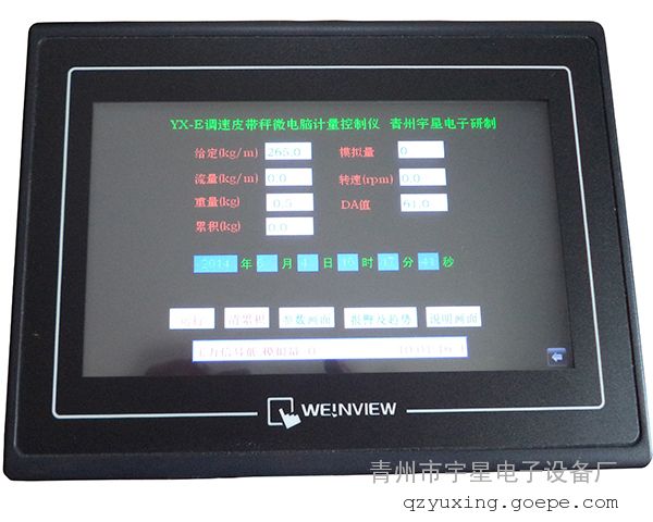 电厂给煤机专用控制仪