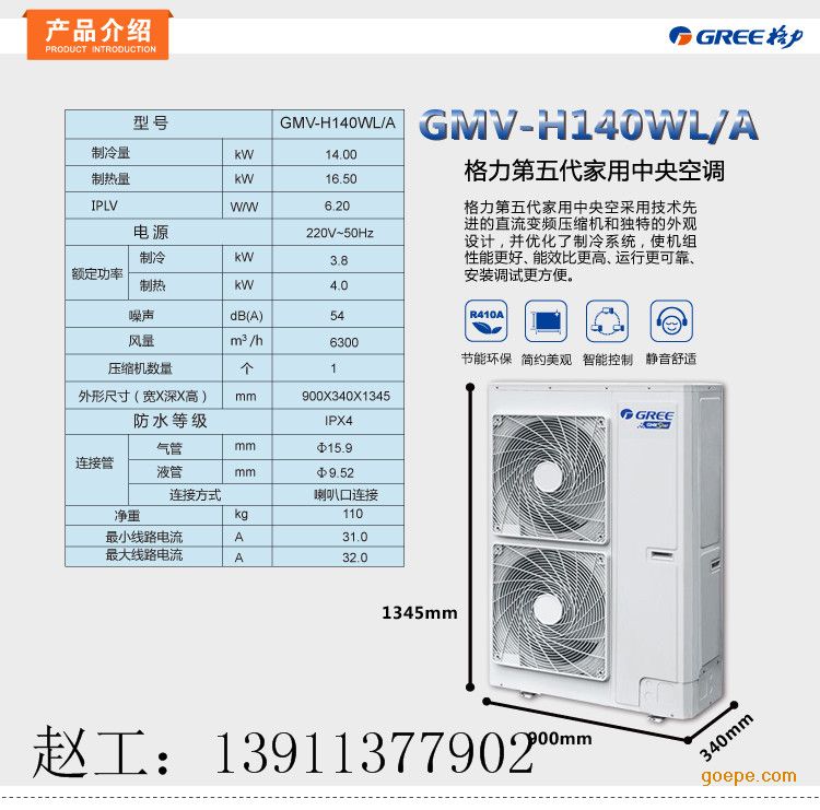 格力中央空调GMV-pd140W\/NaC-N1