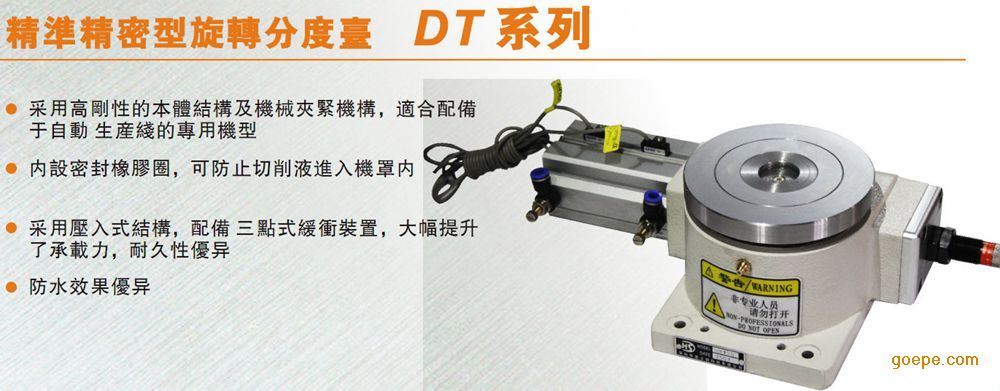 惠士顿HSD-140DT精密电动旋转分度盘工作台触摸屏(TP)图片