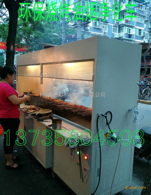 上海环保烧烤1.6m无烟油烟净化车-烧烤无烟净化车
