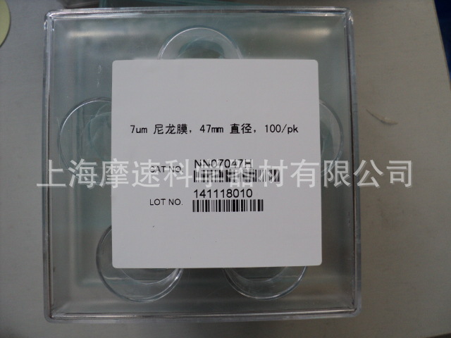 NN07047H尼龙网膜清洁度检测称重法专用 7U