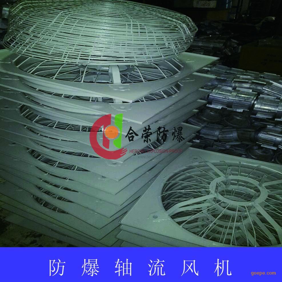 隔爆型防爆排风扇,带百叶防爆风扇