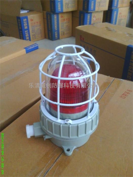 BBJ-220V防爆声光报警器,LED防爆声光报警器