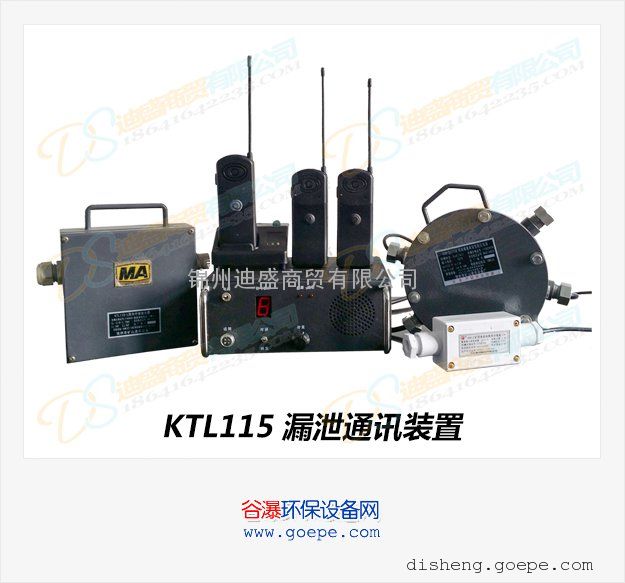 调度系统通讯_通讯调度系统_漏泄通讯系统