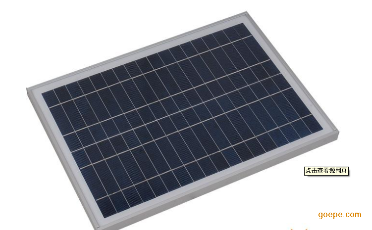 20w多晶太阳能组件-太阳能板-发电