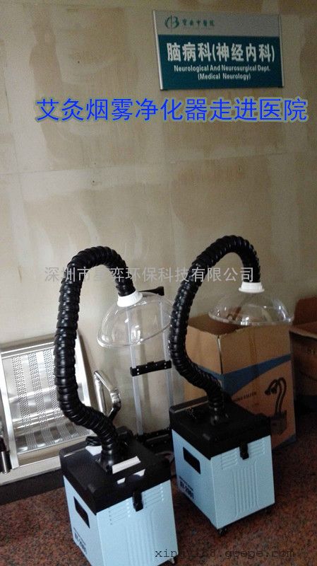 首页 供应产品 艾灸除烟净化器 艾灸烟雾净化过滤器 >> 艾灸净烟神器