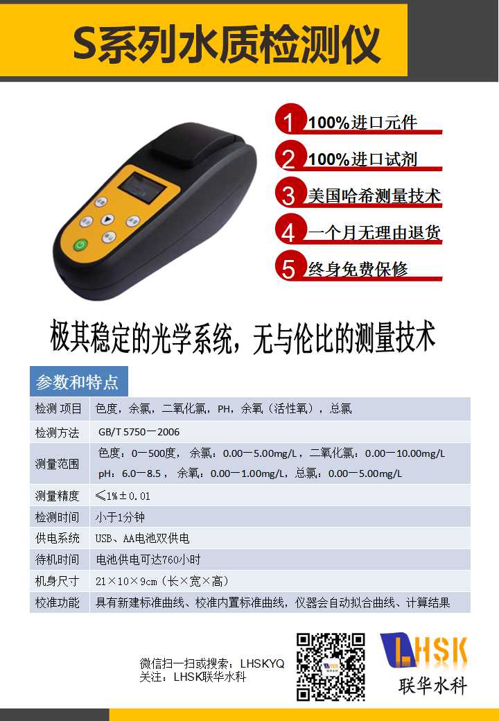哈希游戏- 哈希游戏平台- 哈希游戏官方网站哈希浊度仪简介