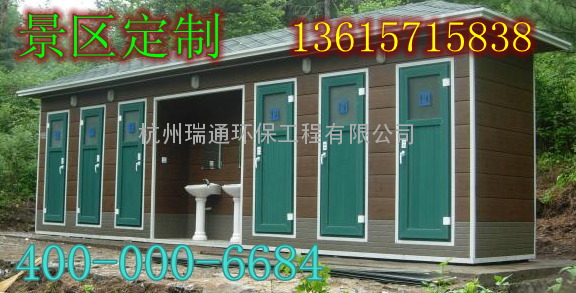 舟山岱山县临时移动厕所出租出售-活动洗手间