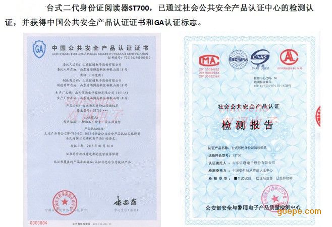 电信联通移动实名认证二代身份证阅读器-实名