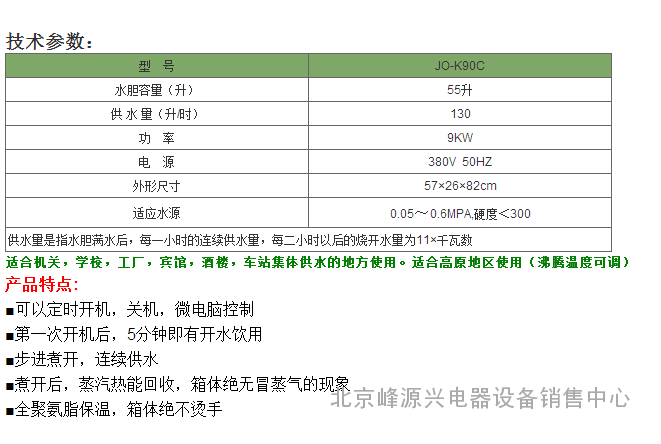 双聚能步进式开水器
