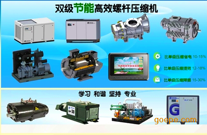 什么是单机双级螺杆压缩机_螺杆机维修_螺杆机配件