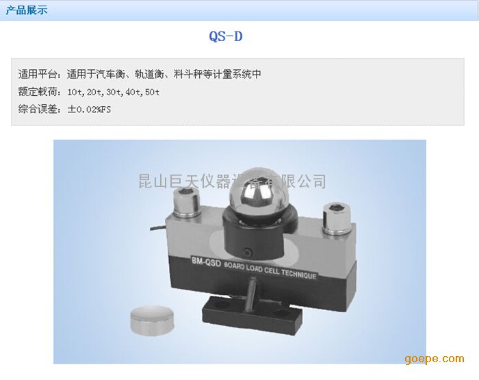 100吨过车磅专用传感器,80吨称重传感器地磅专用