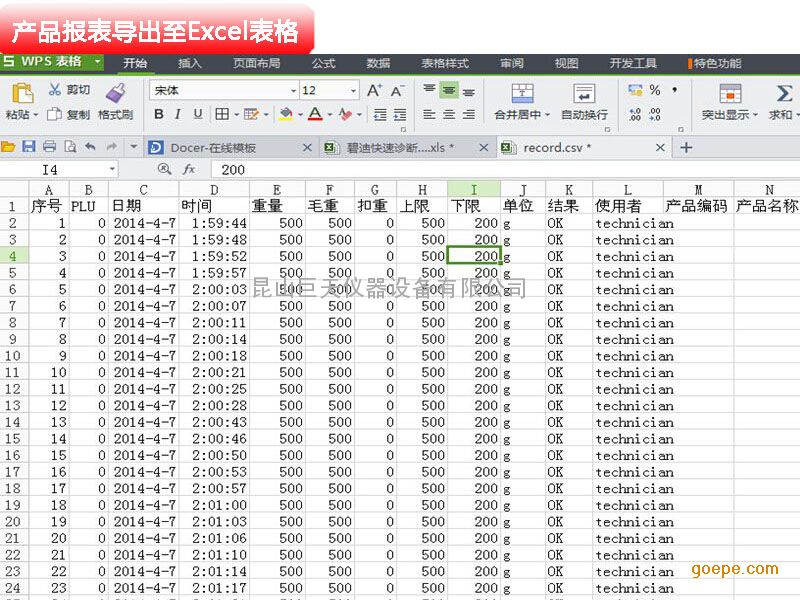 电子天平称重数据可导出电脑Excel表格,记录数