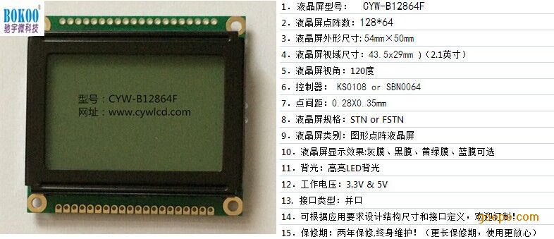 供应lcd12864工业液晶屏,液晶模组