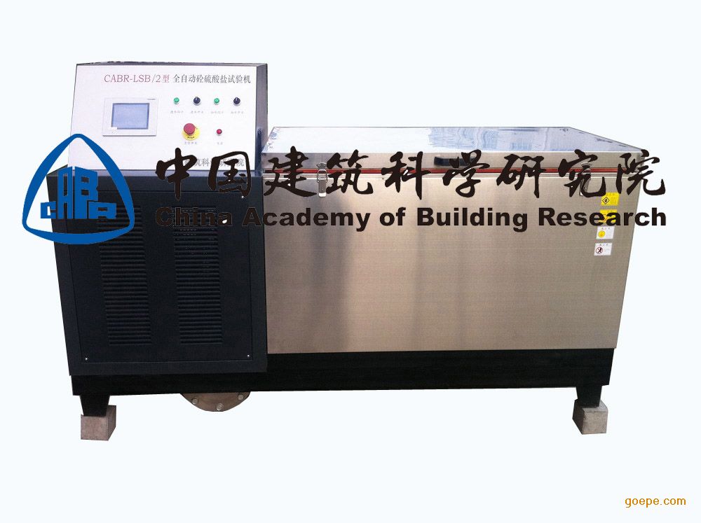中国建科院CABR-LSB混凝土硫酸盐干湿循环