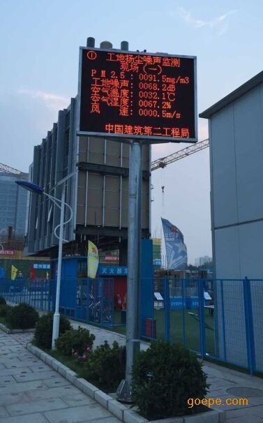 环保局专用在线扬尘监测系统-空气质量检测-噪