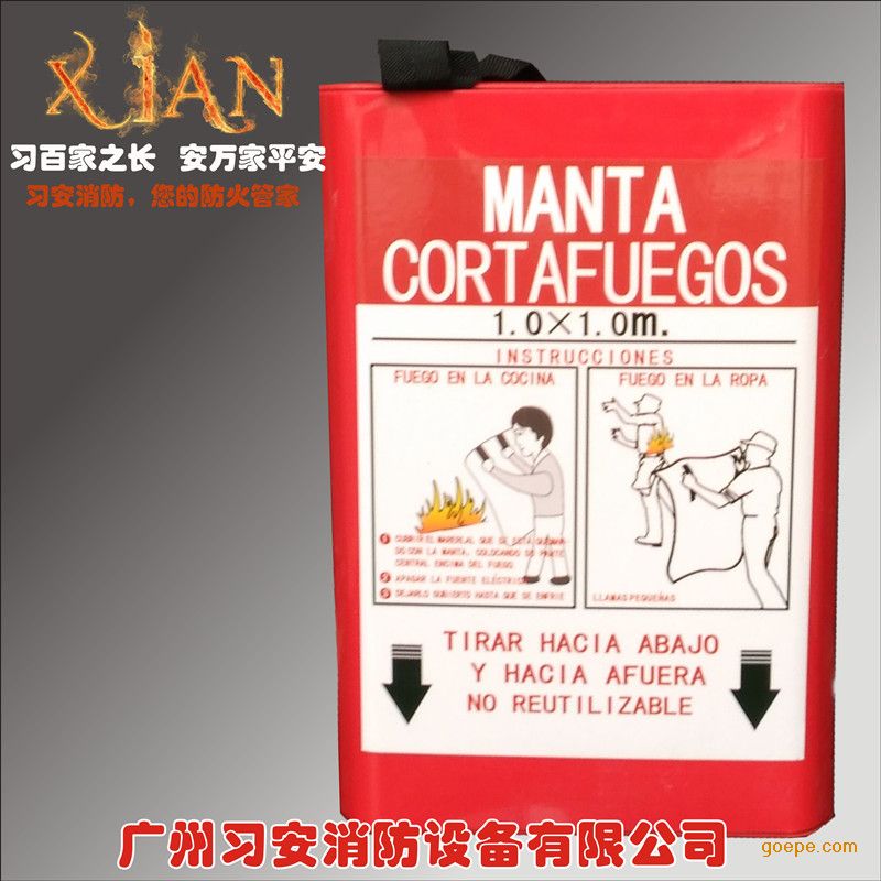 厂家直销灭火毯 防火布 家用防火毯 消防灭火毯