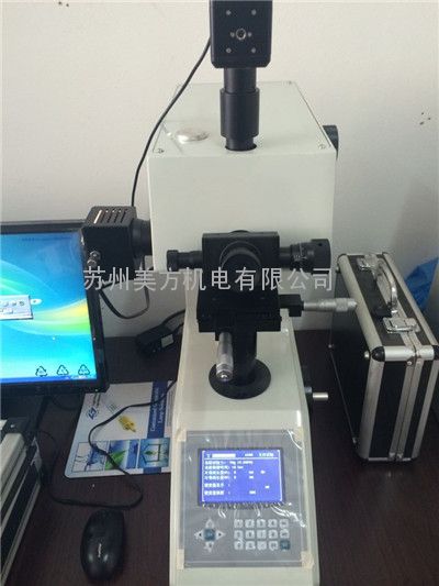 莱州华银维氏硬度计HV-1000 显微维氏硬度计