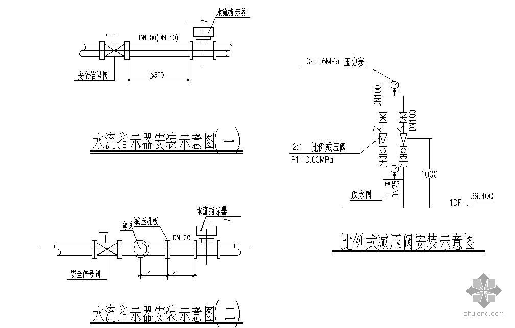 水流指示器安装要求 水流指示器的作用