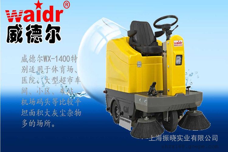 驾驶式扫地机学校公园物业厂区车间仓库停车场
