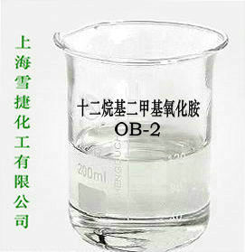 ob2表面活性剂十二烷基二甲基氧化胺