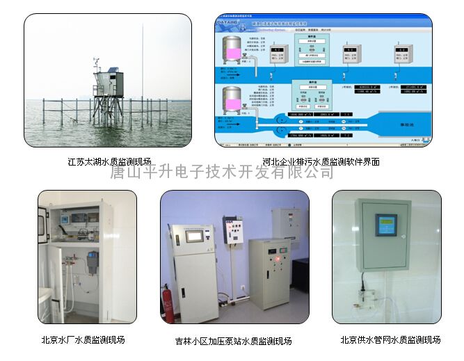 水质监测仪,水质在线监测系统