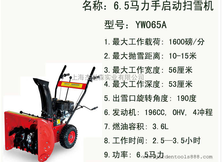 6.5马力自走抛雪机除雪机扫雪机 道路广场大棚清雪神器