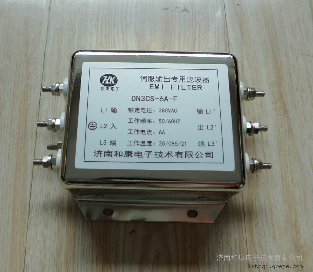 伺服电机专用滤波器6A 380V高性能EMC滤波
